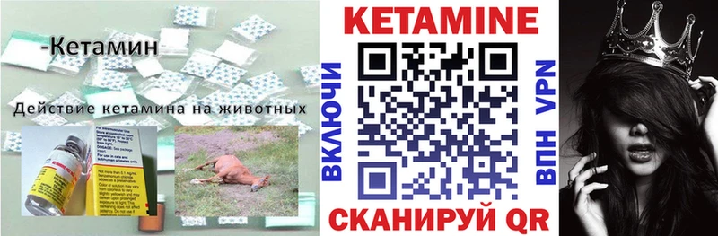 КЕТАМИН ketamine  Меленки 